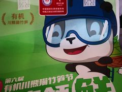 -眉州东坡(春秀路店)