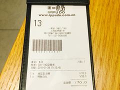 账单-一風堂拉面(港汇恒隆店)