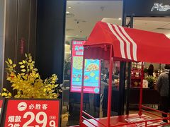 -必胜客(城西银泰店)