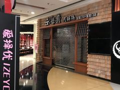-银座mall(东直门店)