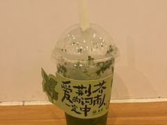 -眷茶臻选(锦艺城店)