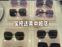 -宝视达眼镜(美中城店)