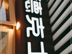 门面-德克士(置信银河店)