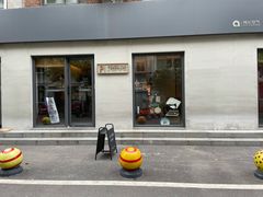门面-Punchline Coffee&Roaster(同济大学店)