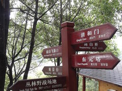 -黄贤森林公园