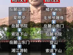 -岳麓山风景名胜区