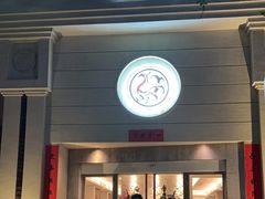 -玖味(老工人西路店)