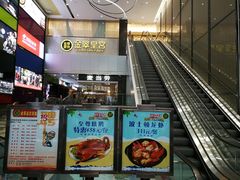 -金翠皇宫粤菜·点心·海鲜(科技园店)