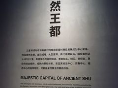 -三星堆博物馆