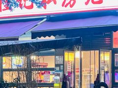 -程记私房火锅兔(总店)
