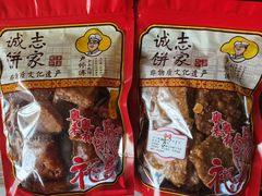 -诚志饼家·小凤饼非遗传承(中山六路店)