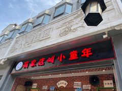 -北京前门大栅栏