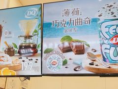-DQ·蛋糕·冰淇淋(鸿坤店)