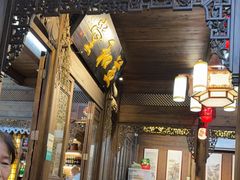-缘来聚·徽菜名店(黄山宏村店)