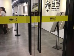 -無弓射箭俱乐部(领展中心城店)