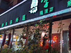 -李记大厨