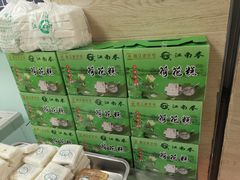 -江南春(中山中路店)