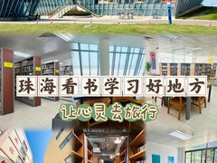 -金海岸文化艺术中心-图书馆