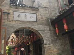 -东西巷
