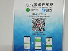 -创兴金融中心-地下停车场