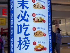 -墨茉点心局(国金街店)