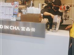 -宫鼎茶(安顺八店)