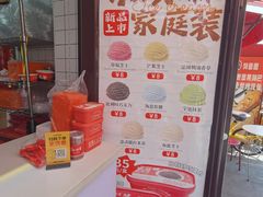 -冰冰酱老味刨冰绵绵冰(中山路总店)