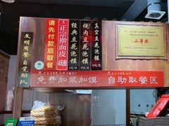 -老鳯府豆花泡馍(第五大道店)