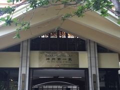 -三亚珠江南田温泉度假区