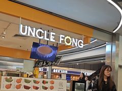 -芳叔(东方宝泰店)