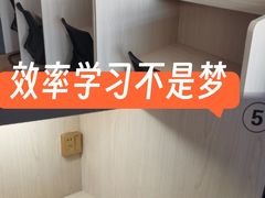 -荔枝共享自习室