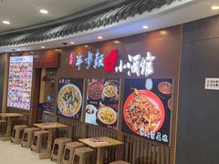 -先启半步颠小酒馆(常熟万达广场店)