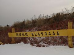 -北京西山滑雪场