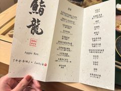 -鮨龍
