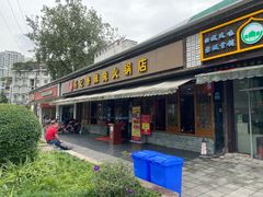 -冯记香辣兔火锅(茶店子总店)