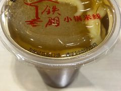 木瓜水-铁朋小锅米线(玉川巷店)