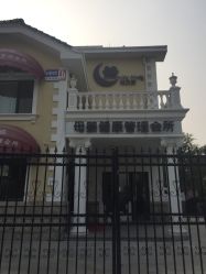 点击看大图 -月之旅·尊 高端月子会所(科馨别墅一店)