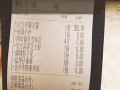 账单-雀蓝川菜(奥体广场店)
