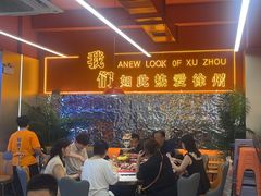 -王钵宴遇王龙虾烧烤旗舰店(中山北路店)