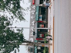 -小牛海记潮汕牛肉店(永定路店)