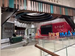 -英皇电影城(平安金融中心IMAX激光店)