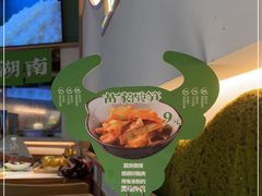 -百春原湖南牛肉粉(百联世纪店)
