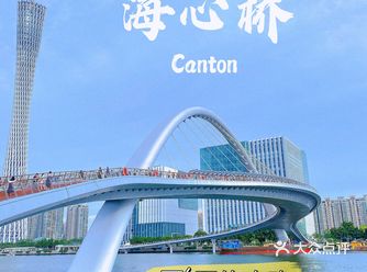 最近，广州人都『上桥了』