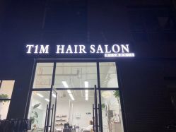 -未来美发·T1M HAIR SALON