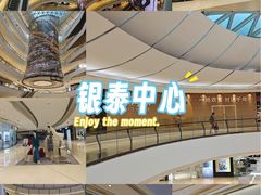 -成都银泰中心in99