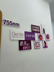 -嘉和医学脱毛中心