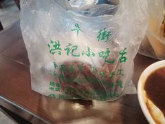 -牛街洪记小吃店(牛街店)