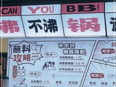 -生活如沸·顺德水牛奶火锅(大学路店)