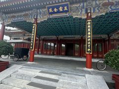 -北京颐和宾馆