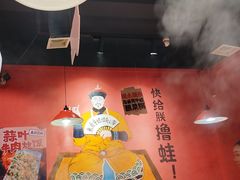 -老天桥蛙炉火锅(姑苏总店)